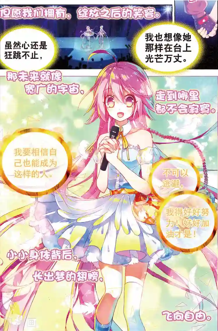 黄金之心第28话 身后的翅膀