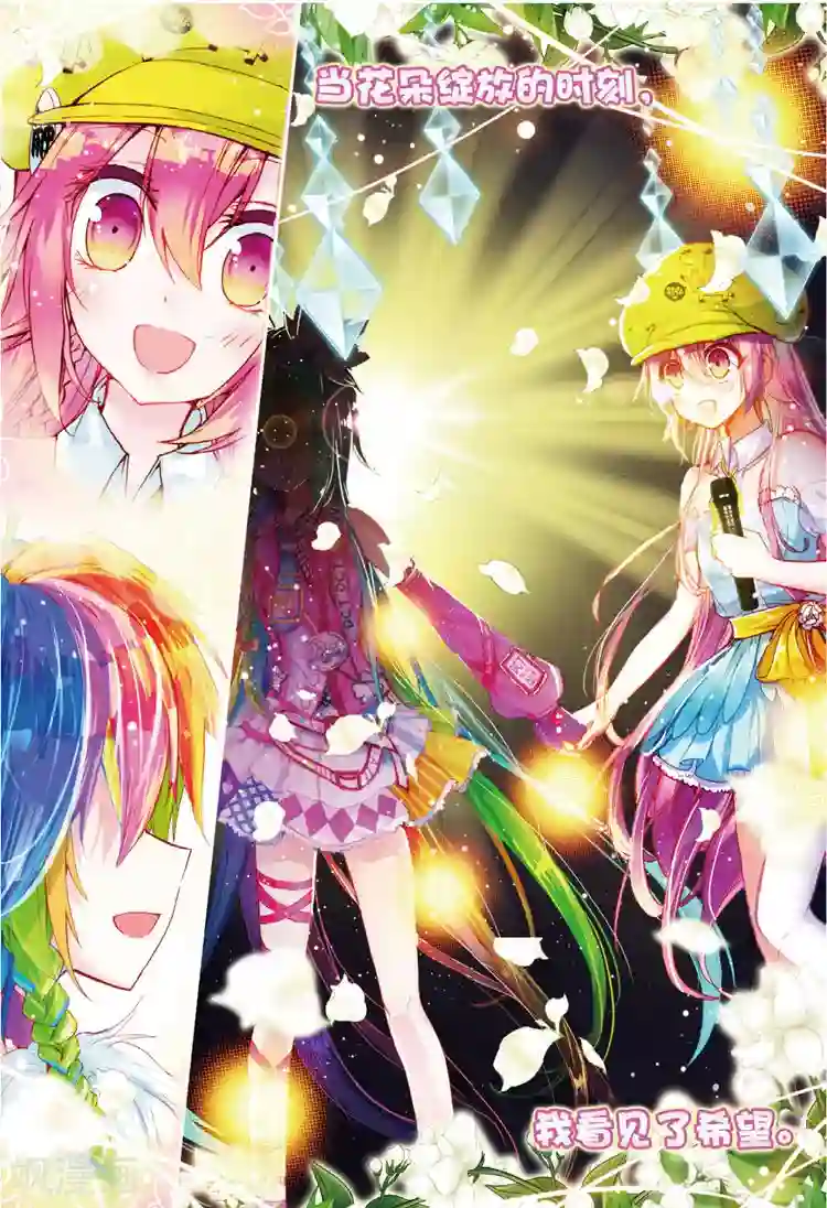 黄金之心第28话 身后的翅膀