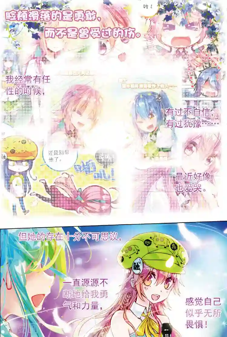 黄金之心第28话 身后的翅膀