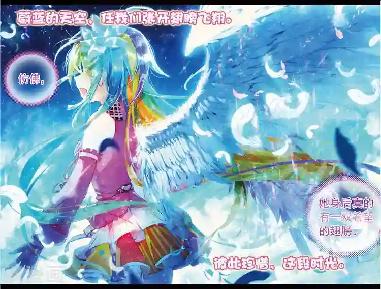 黄金之心第28话 身后的翅膀