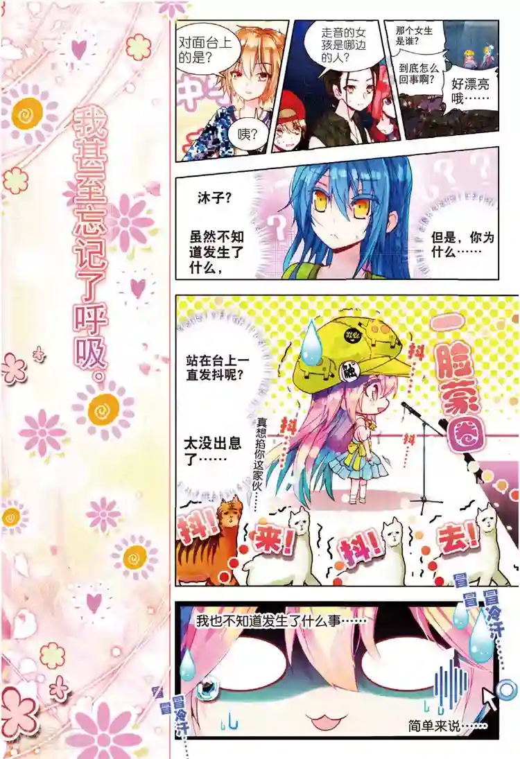 黄金之心第28话 身后的翅膀