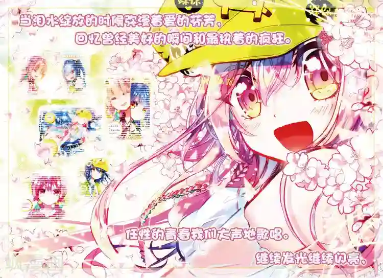 黄金之心第28话 身后的翅膀