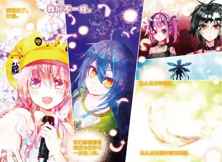 黄金之心第28话 身后的翅膀