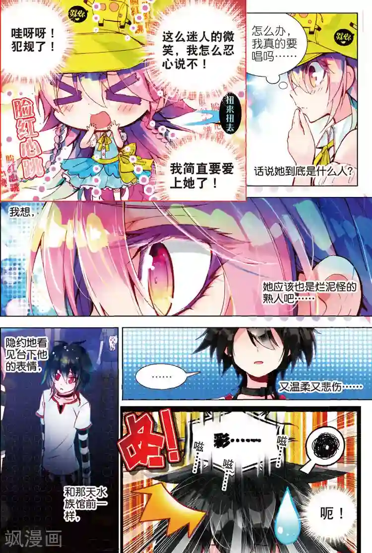 黄金之心第28话 身后的翅膀