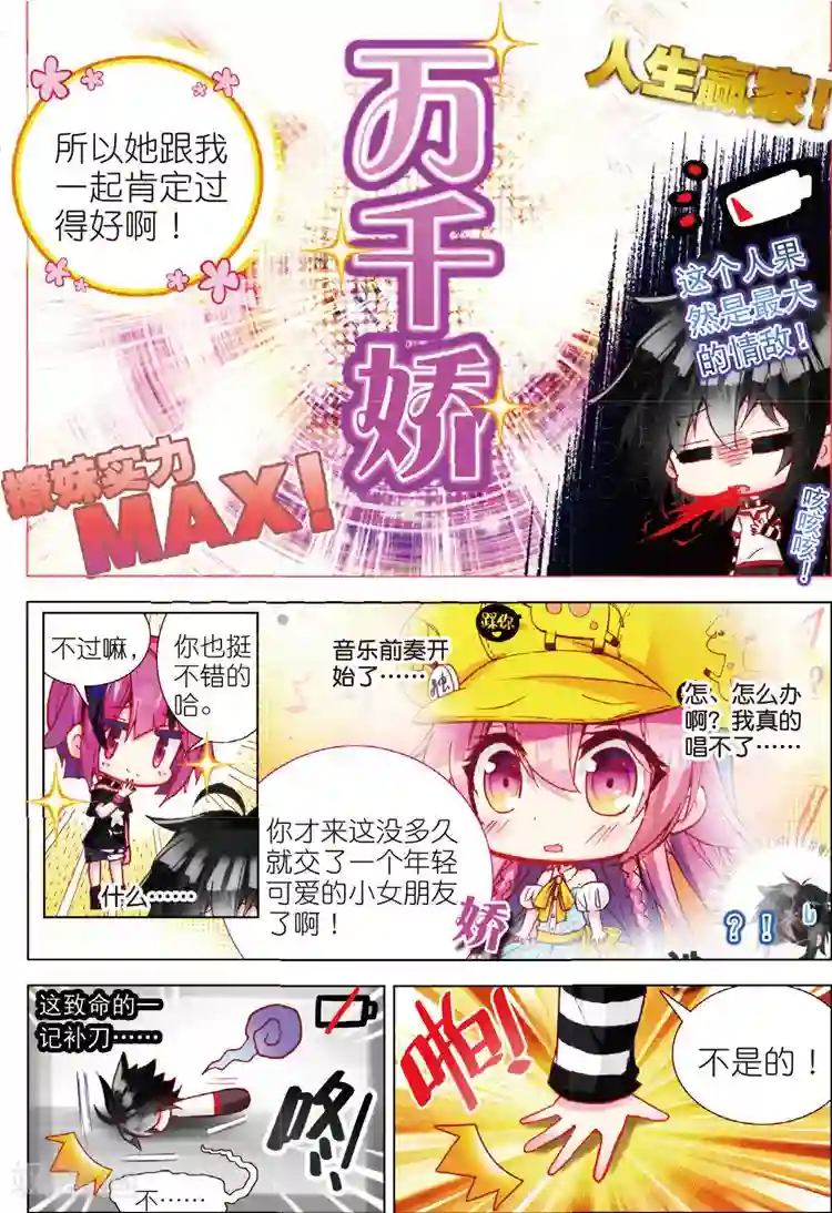 黄金之心第28话 身后的翅膀