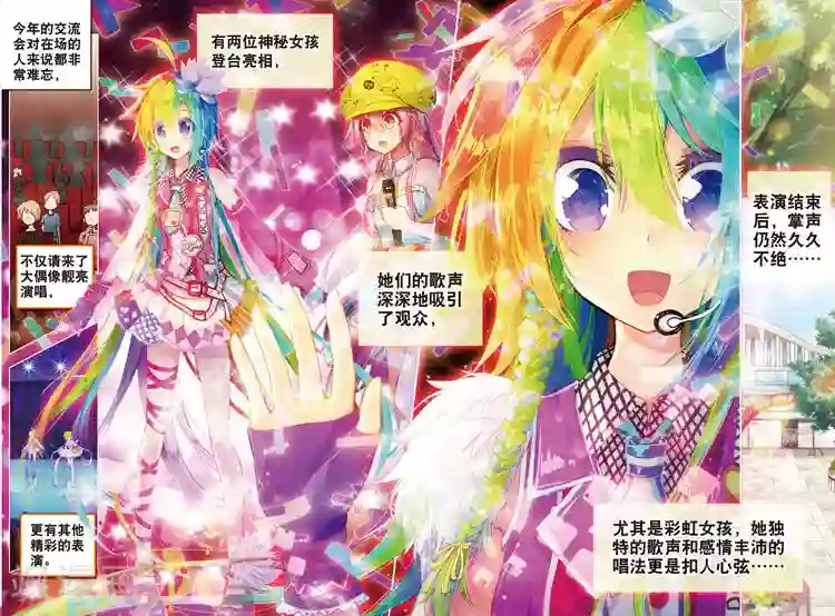 黄金之心第29话 梦想的印记