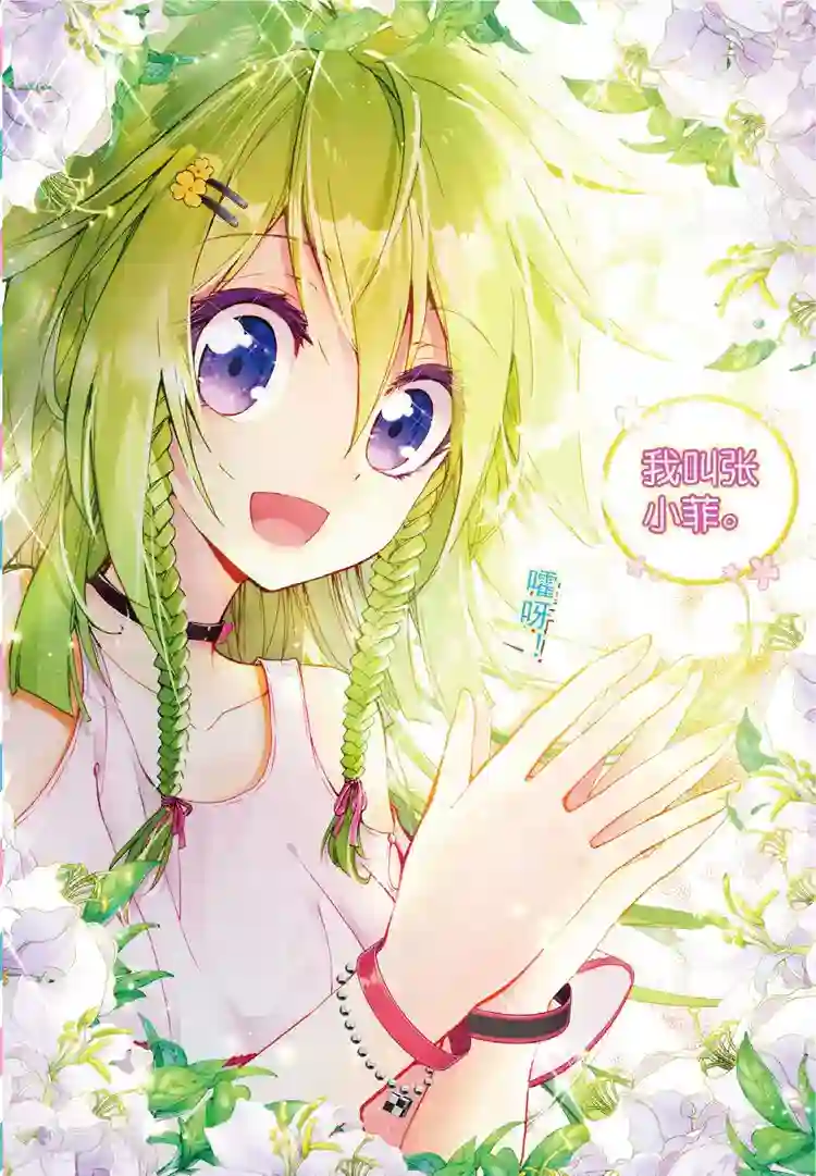 黄金之心第29话 梦想的印记