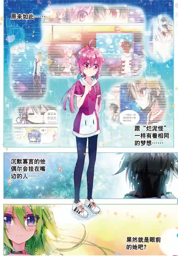 黄金之心第29话 梦想的印记