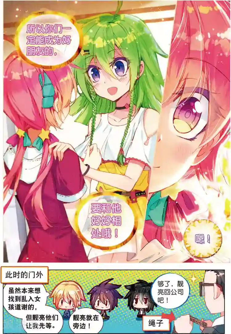 黄金之心第29话 梦想的印记