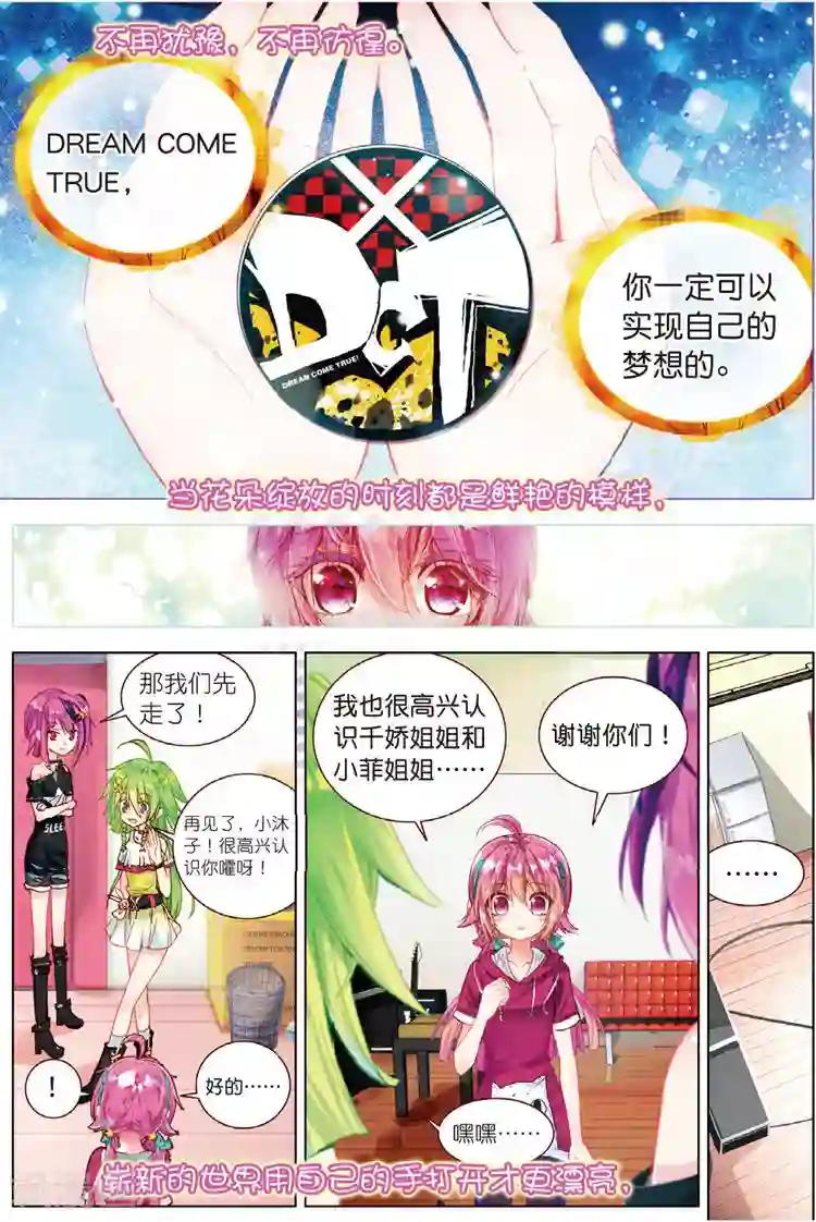 黄金之心第29话 梦想的印记