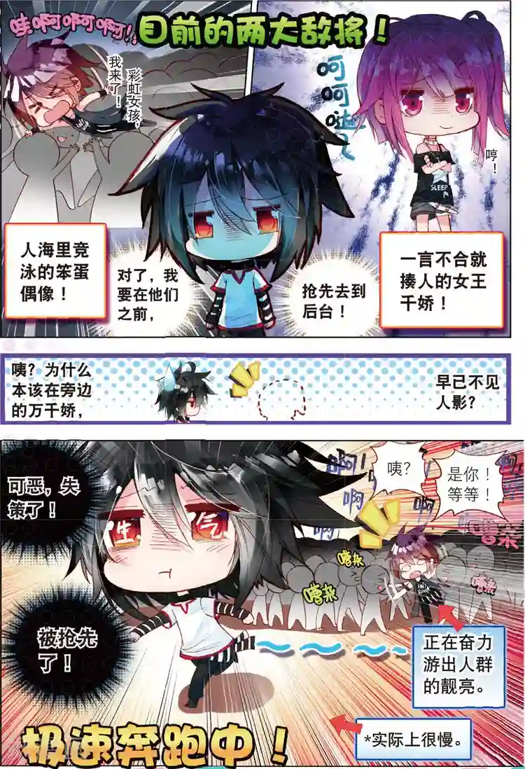 黄金之心第29话 梦想的印记