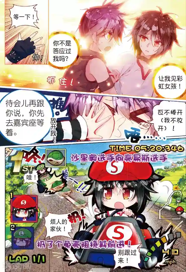 黄金之心第29话 梦想的印记