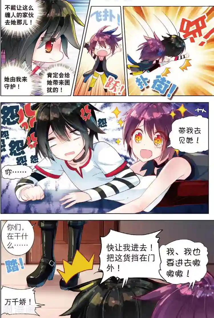 黄金之心第29话 梦想的印记