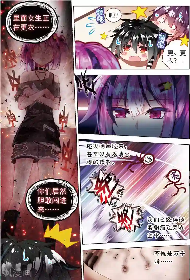 黄金之心第29话 梦想的印记