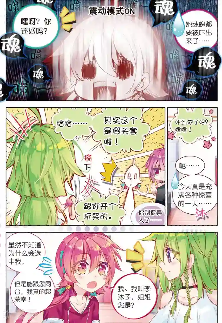 黄金之心第29话 梦想的印记