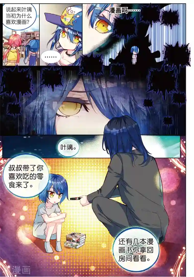 黄金之心第30话 烂泥怪行动？