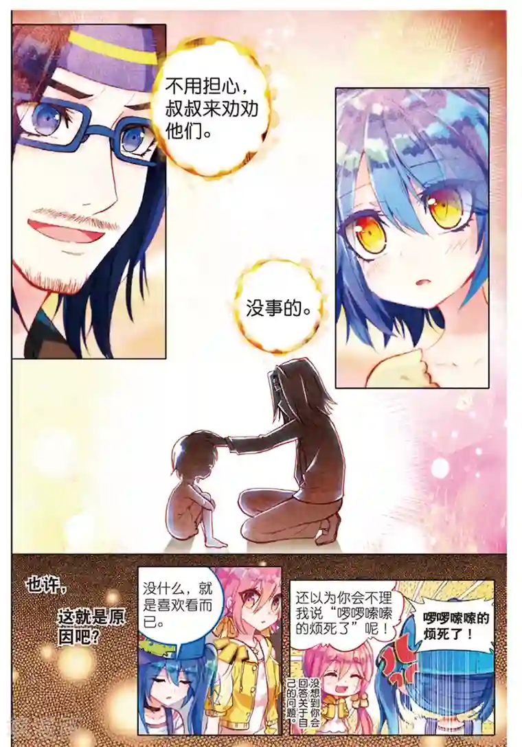 黄金之心第30话 烂泥怪行动？