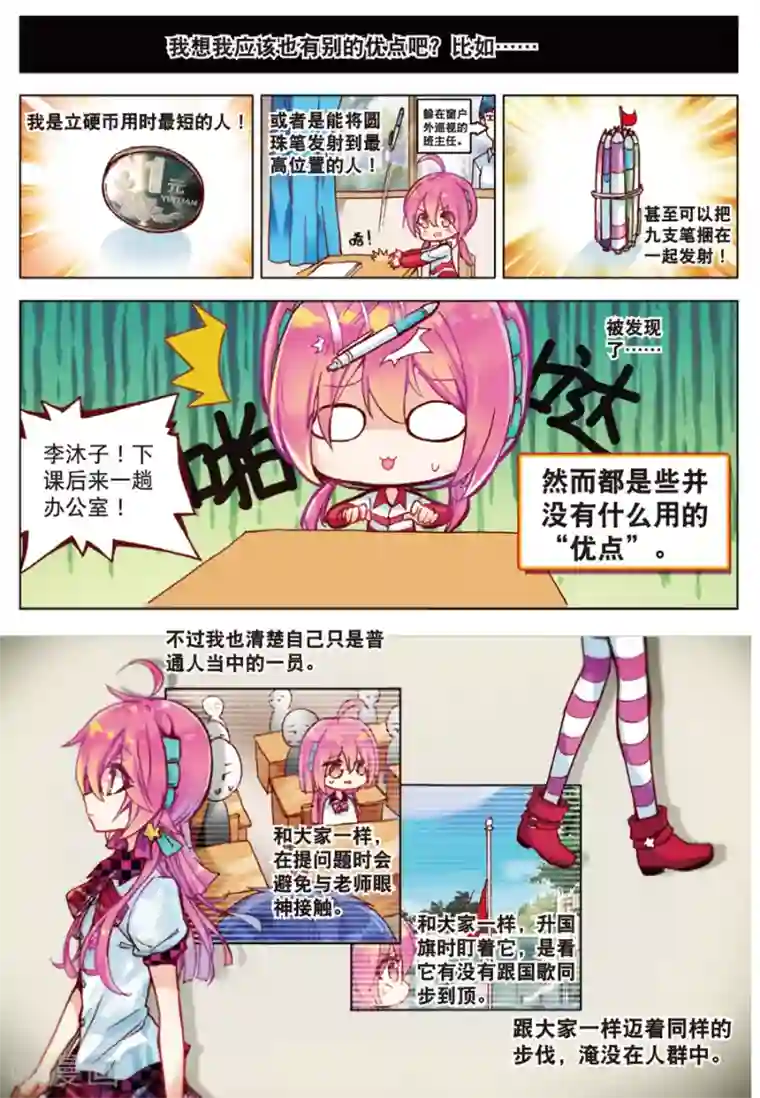 黄金之心第30话 烂泥怪行动？