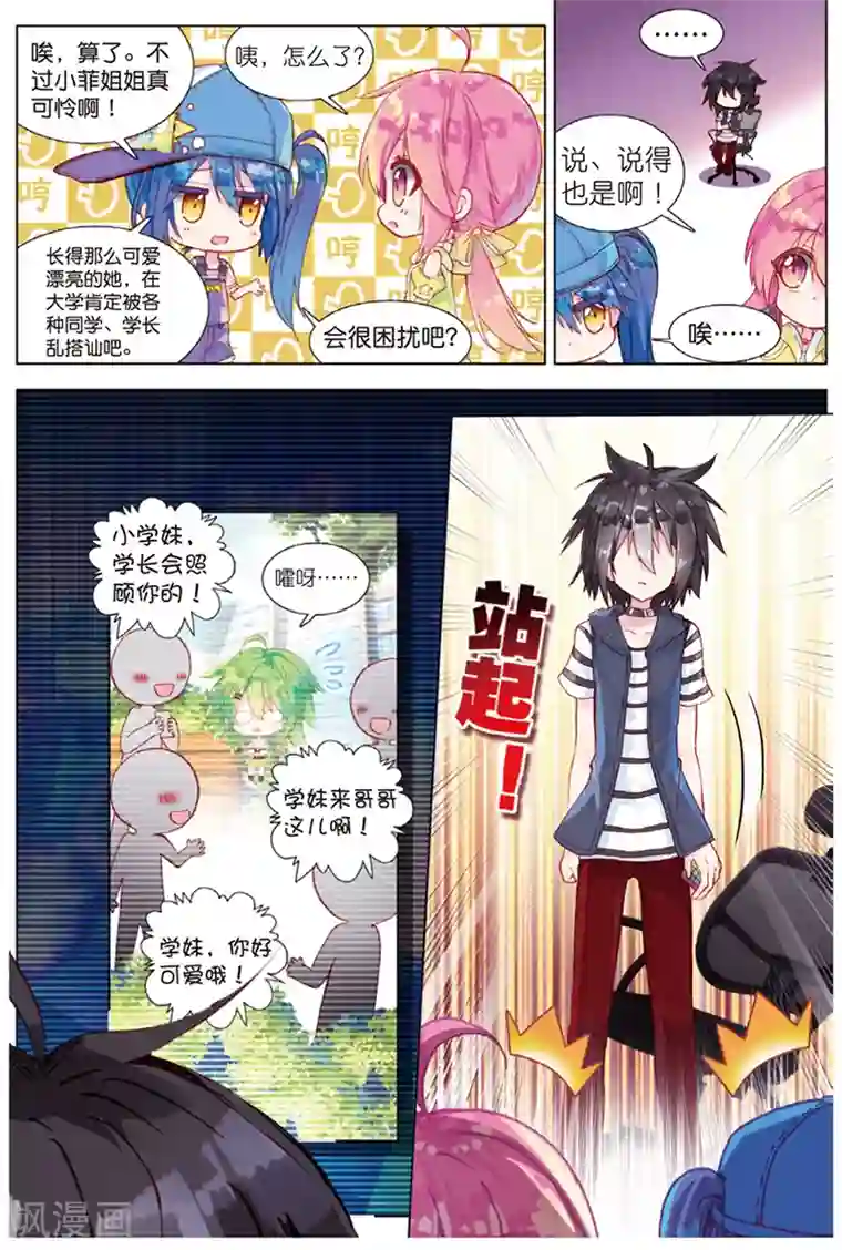 黄金之心第30话 烂泥怪行动？