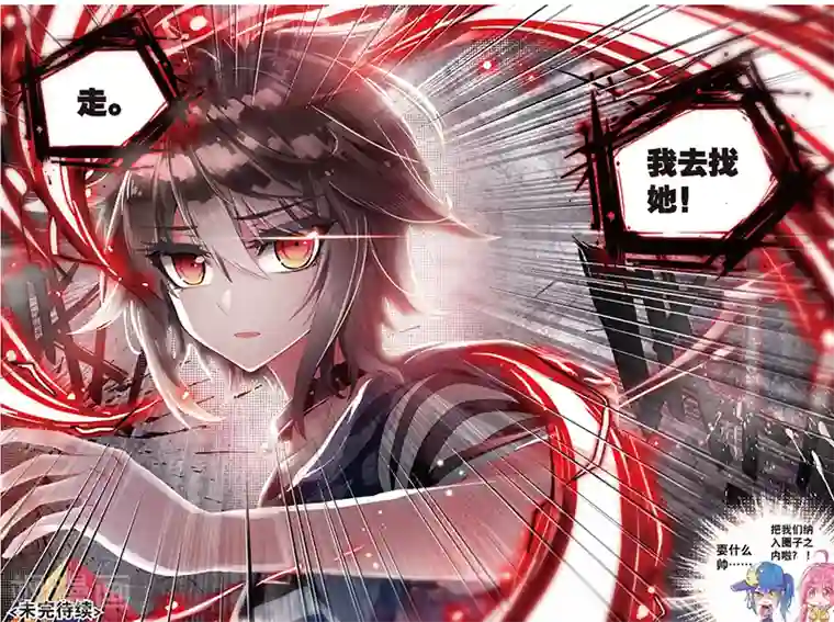 黄金之心第30话 烂泥怪行动？