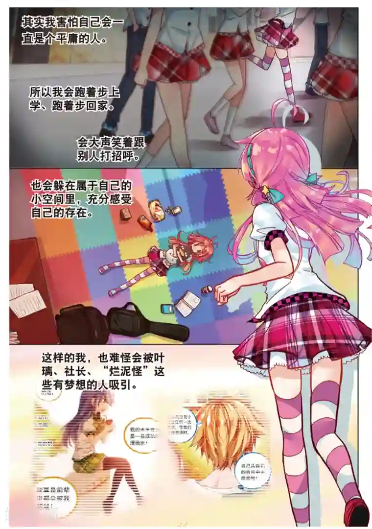 黄金之心第30话 烂泥怪行动？