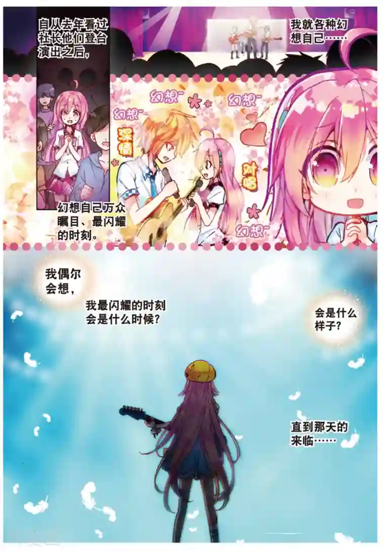 黄金之心第30话 烂泥怪行动？