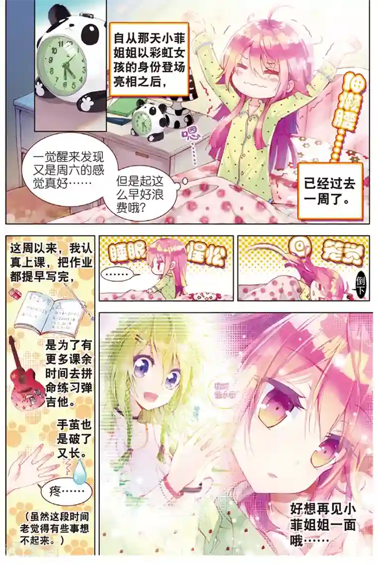 黄金之心第30话 烂泥怪行动？