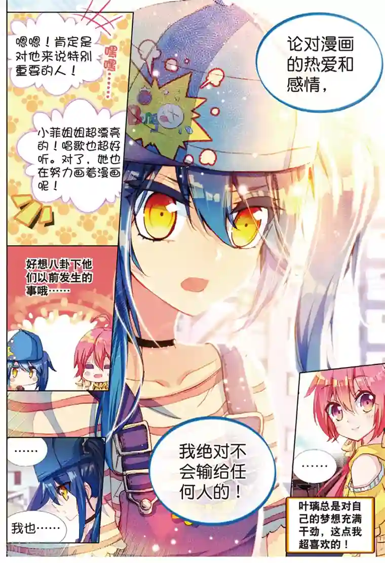 黄金之心第30话 烂泥怪行动？