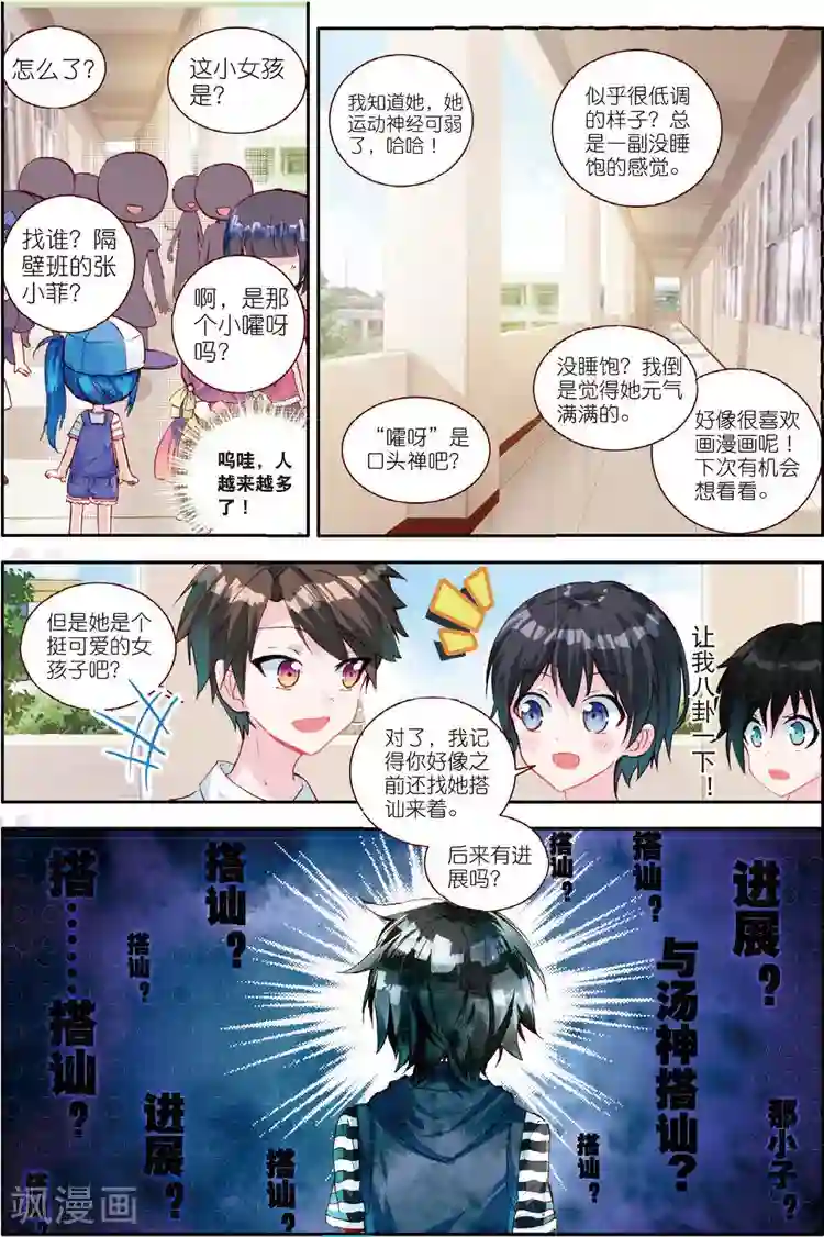 黄金之心第31话 彼此努力的心意