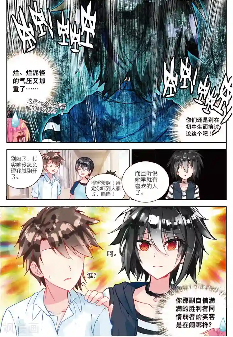 黄金之心第31话 彼此努力的心意