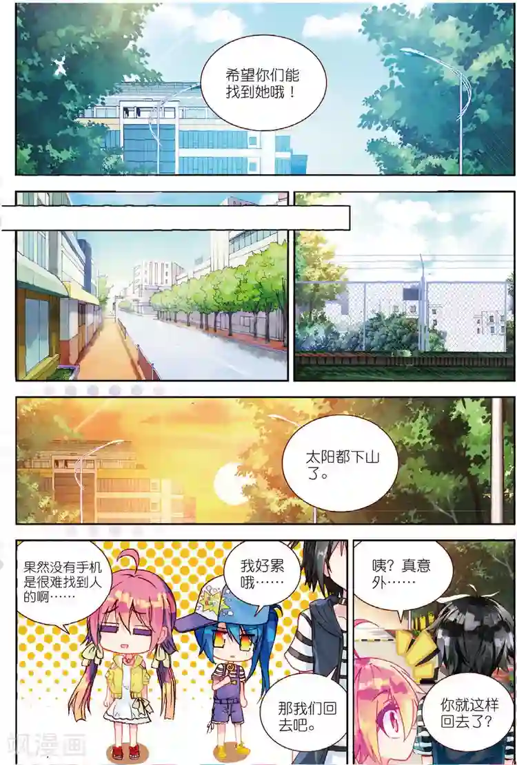 黄金之心第31话 彼此努力的心意