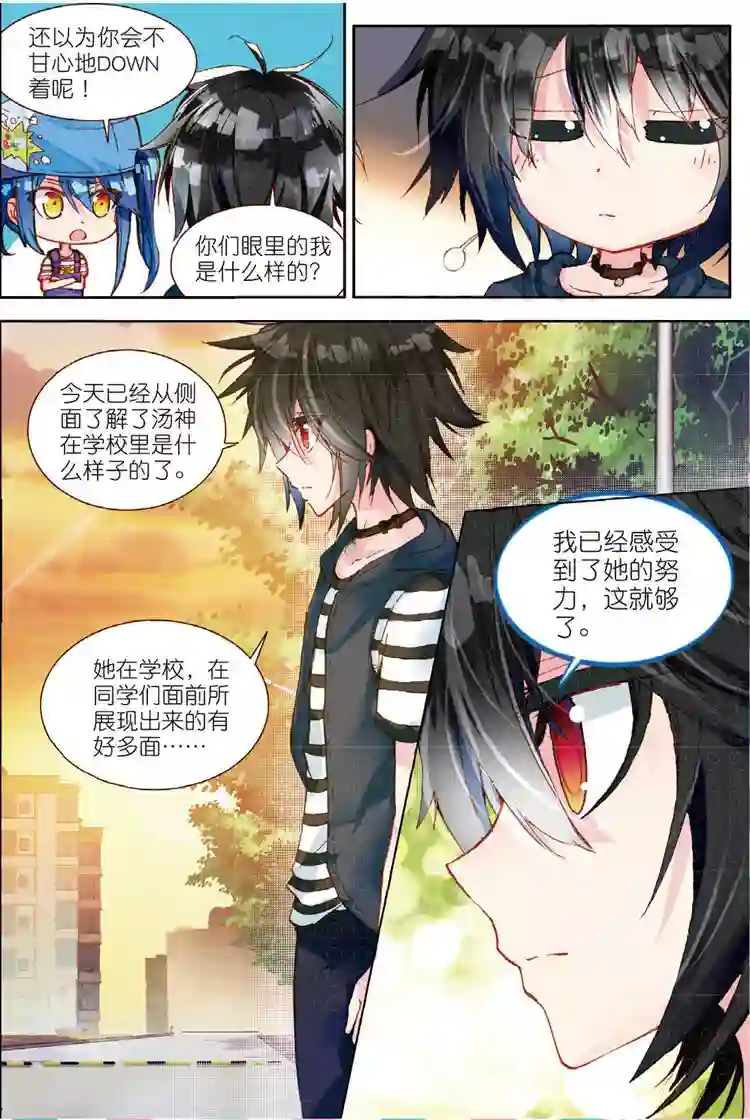 黄金之心第31话 彼此努力的心意