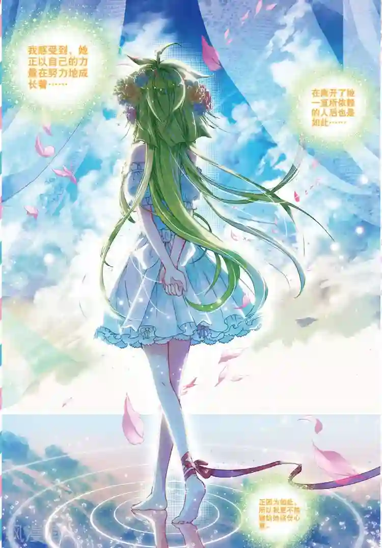 黄金之心第31话 彼此努力的心意