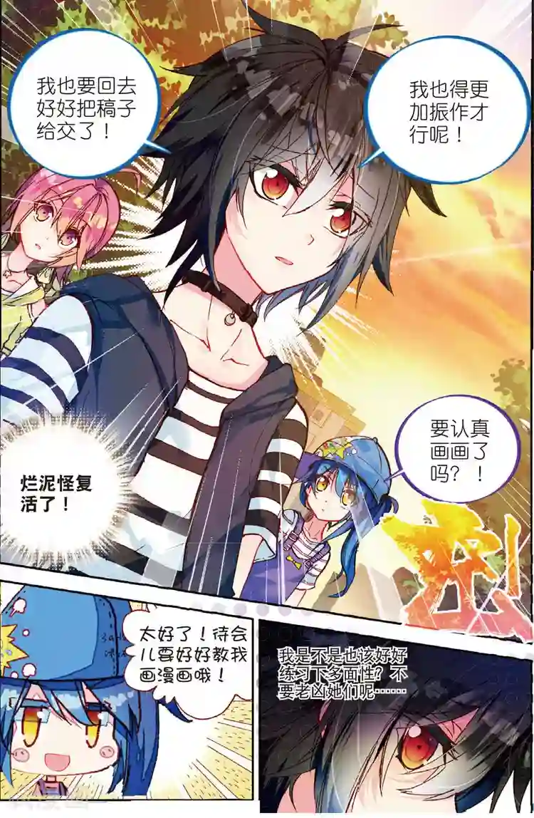 黄金之心第31话 彼此努力的心意