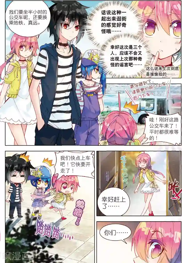 黄金之心第31话 彼此努力的心意