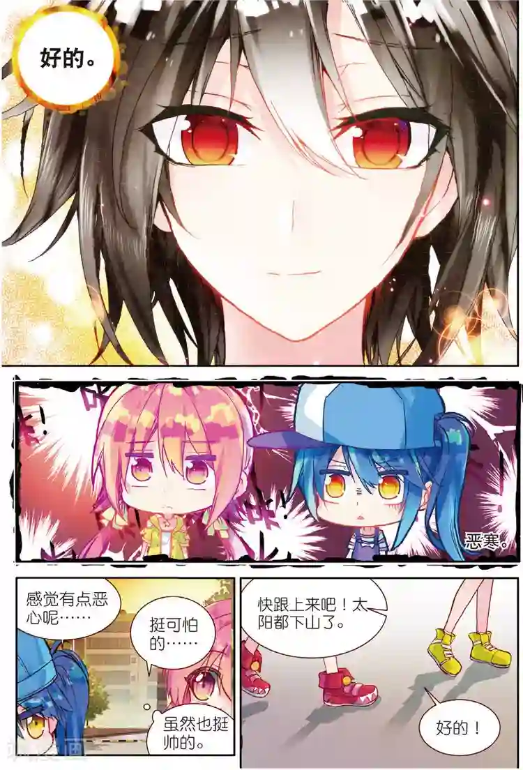 黄金之心第31话 彼此努力的心意