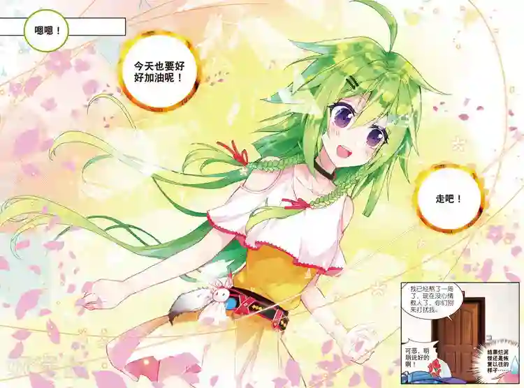 黄金之心第31话 彼此努力的心意