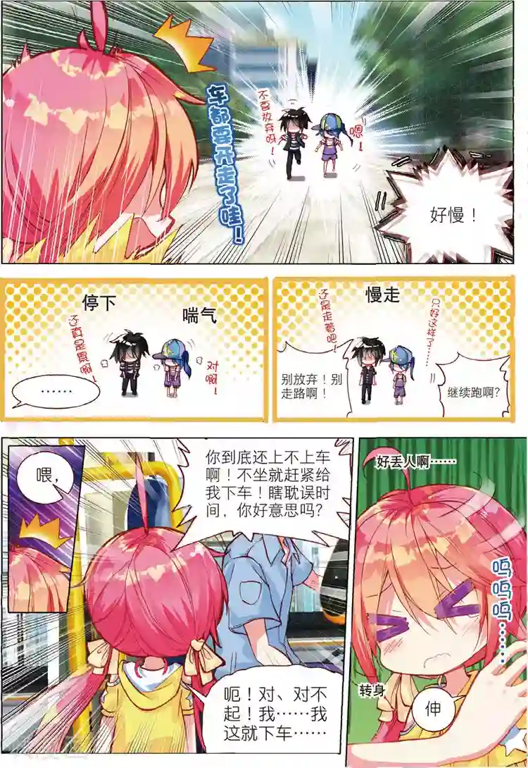 黄金之心第31话 彼此努力的心意