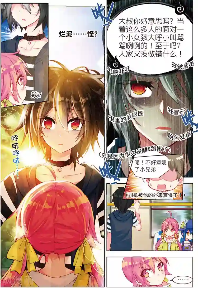 黄金之心第31话 彼此努力的心意