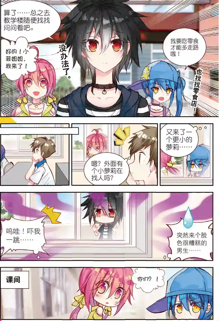 黄金之心第31话 彼此努力的心意