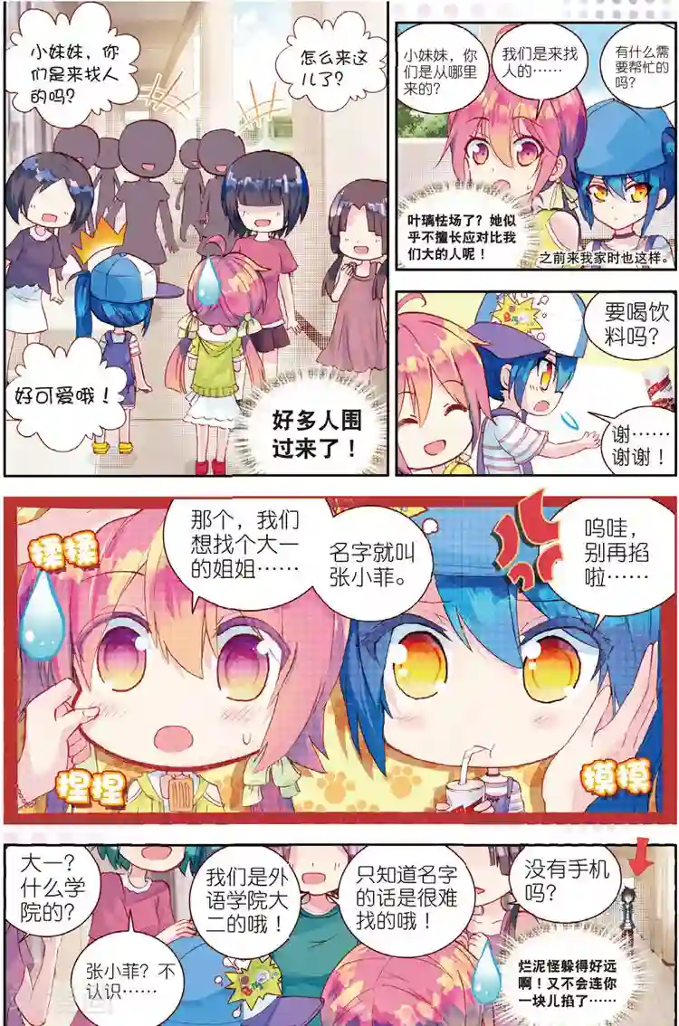 黄金之心第31话 彼此努力的心意