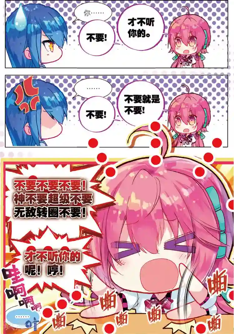 黄金之心第32话 命中注定相连的红线