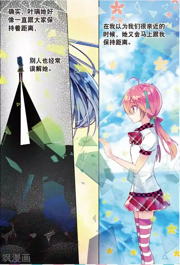 黄金之心第32话 命中注定相连的红线