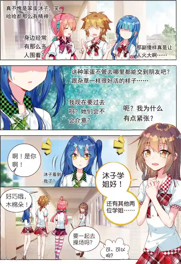 黄金之心第33话 叶璃怒值百分百？