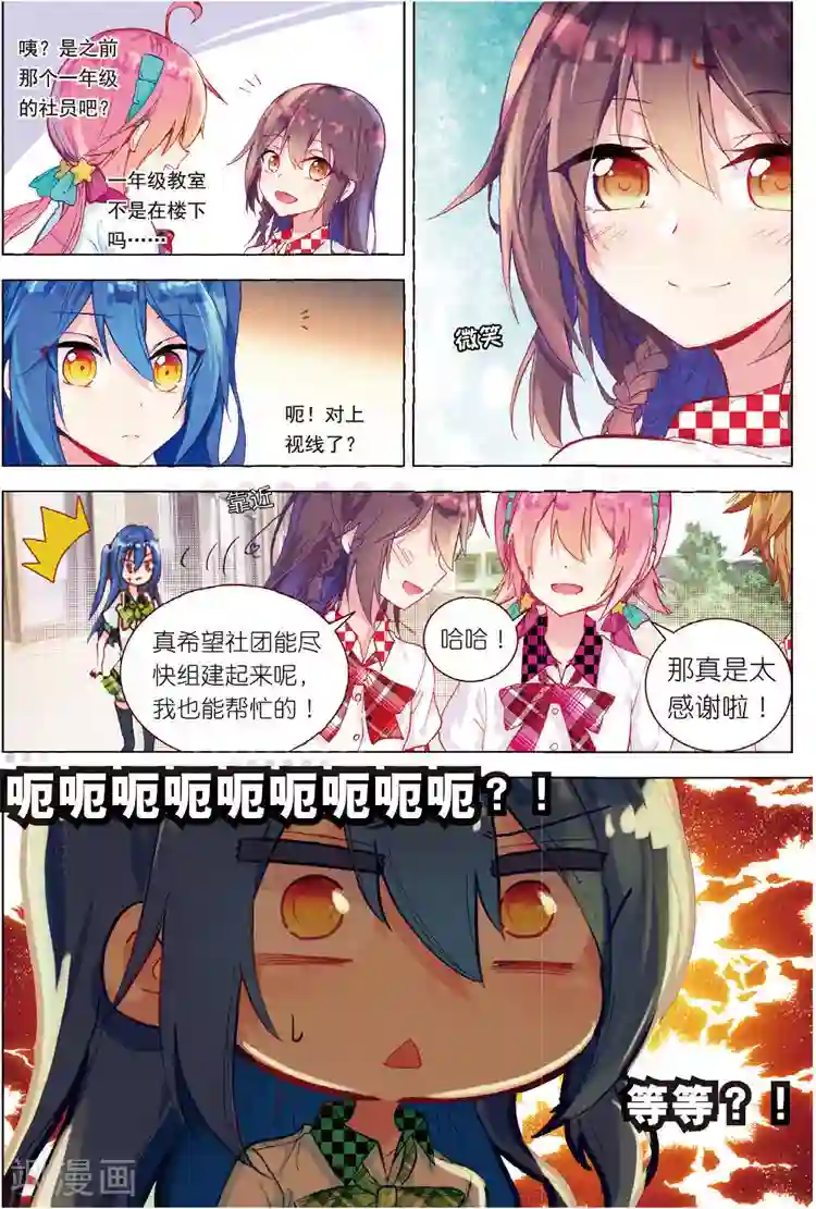 黄金之心第33话 叶璃怒值百分百？