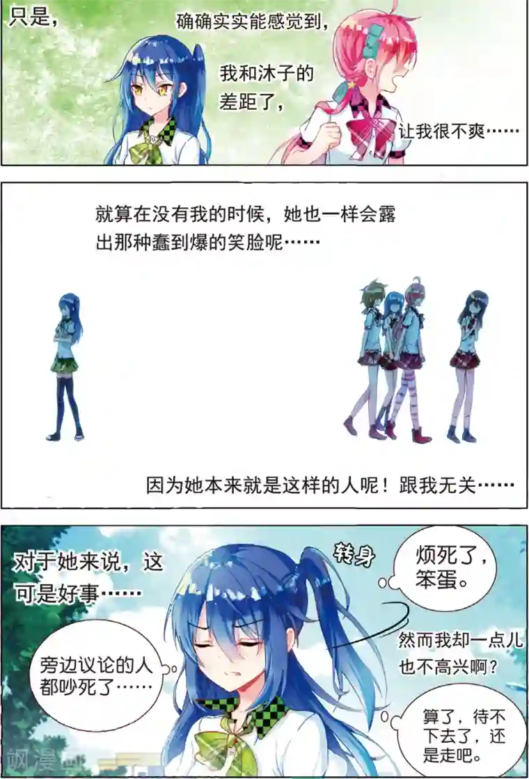 黄金之心第33话 叶璃怒值百分百？