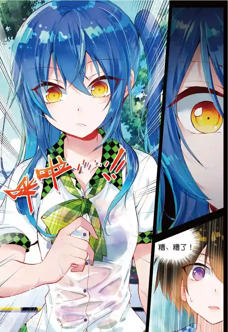 黄金之心第33话 叶璃怒值百分百？