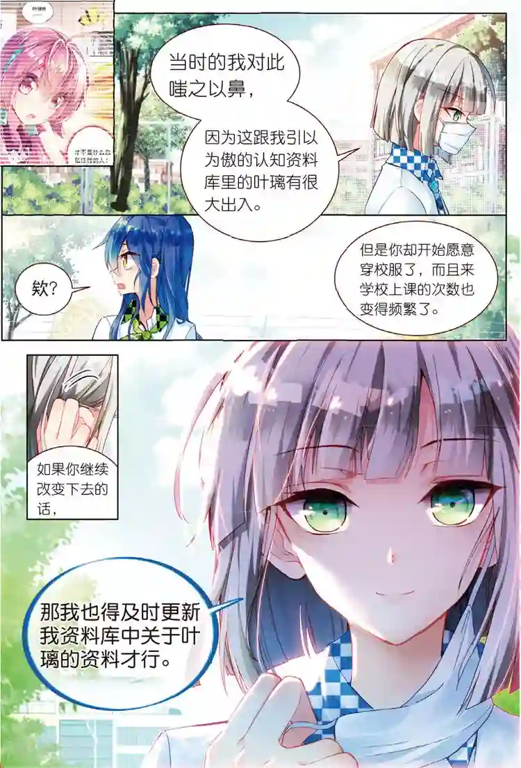 黄金之心第33话 叶璃怒值百分百？