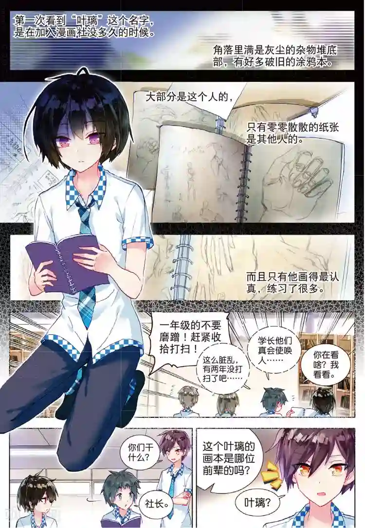 黄金之心第34话 不可触碰