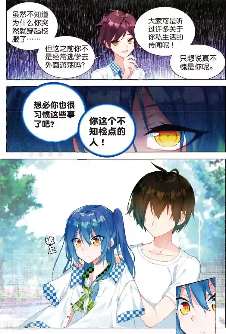 黄金之心第34话 不可触碰